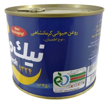  حیوانی کرمانشاهی نوع اطمینان نیک منش - 450 گرم6362621fcd73b58960